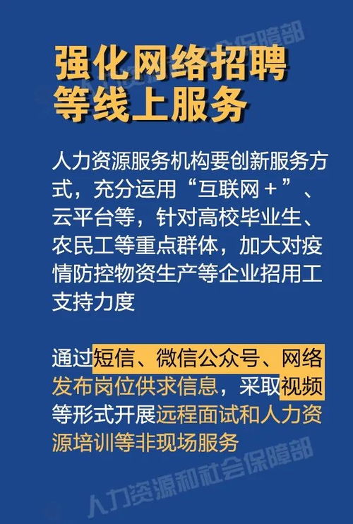 人力资源服务机构,疫情防控期间这些事要注意