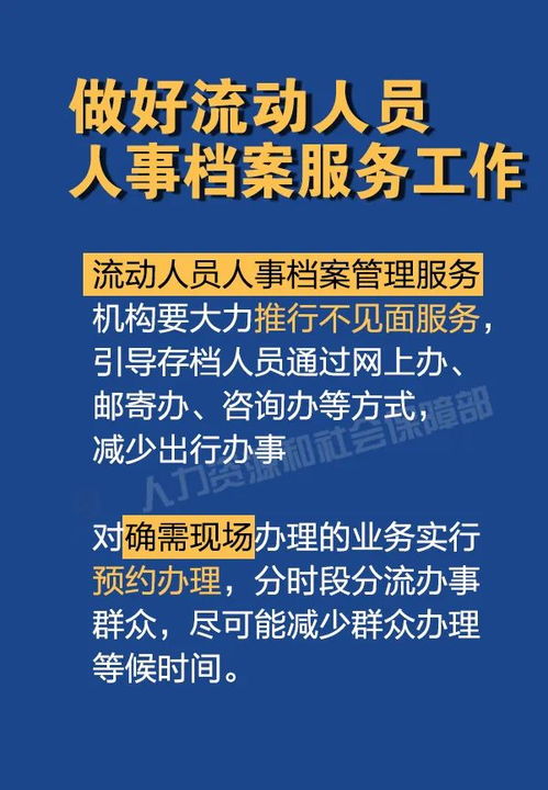 人力资源服务机构,疫情防控期间这些事要注意